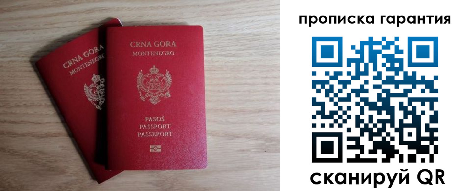 прописка для кредита в Строителе