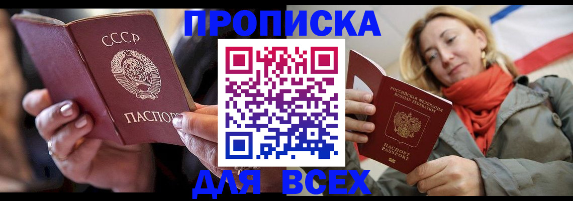 временная регистрация адрес в Строителе