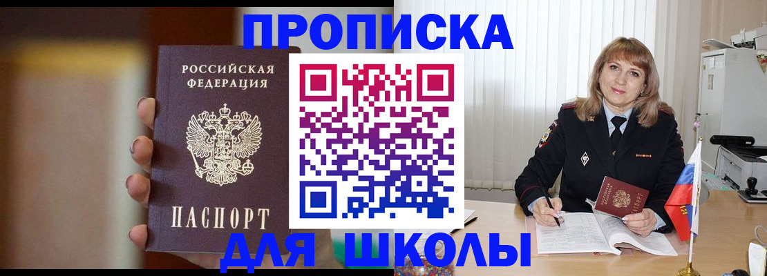 регистрация для дет. сада в Строителе