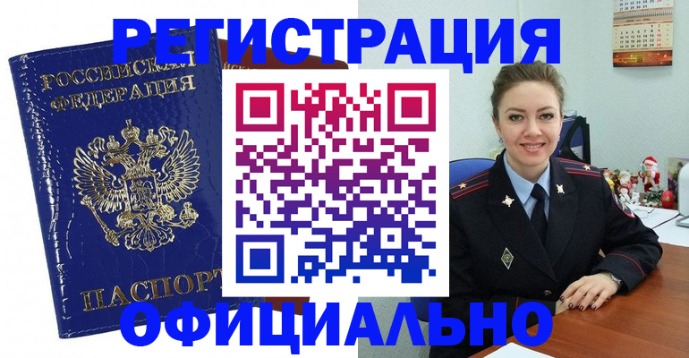 регистрация для дет. сада в Строителе