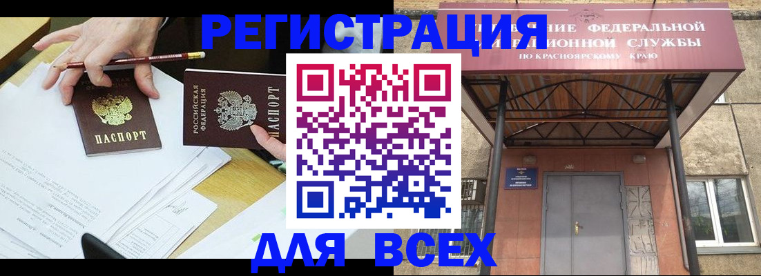 прописка законно в Строителе